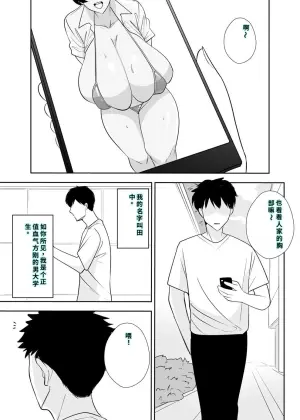 [Tsubaki Temple] Taiikukaike Kaa-chan wa Seiyoku ga Tsuyosugite Furin ga Yamerarenai | 体育系小香香的性欲太强，让伦停不下来。 [Chinese] [40P個人漢化]