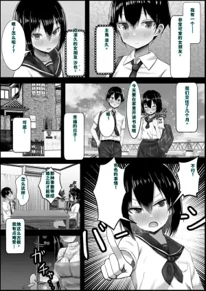 [Hagure Moguri] Kano Mama ~Ecchi Sasete Kurenai Kanojo Yori Sasete Kureru Okaa-san~ [Chinese] [40P個人漢化]