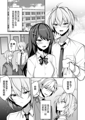 [Uru Uru Ultimate (Uruaki)] Kousoku wo Yabutta Ore ga Sensei ni Mesu-ochi Shidou sareru [Chinese]