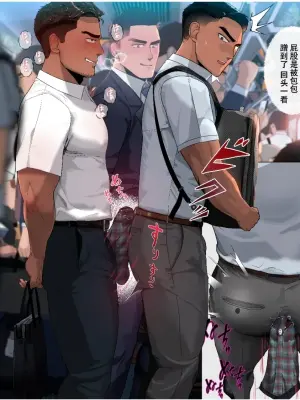 【マヤイーガ】ホモ堕ち IN THE ELECTRIC TRAIN｜男同电车堕落 【男男菊花香汉化】【中国翻译】