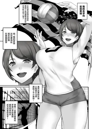 [Doujin Ninjayashiki (Kazama Yashichi)] H-Cup Joshi Daisei Volley-bu, Ochiru [Chinese] [Decensored] [Digital]
