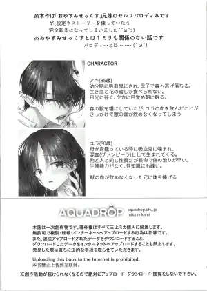 (C101)[AquaDrop (Mikami Mika)] Chi wa Mitsu yori mo Amaku 1.5 - Blood is Sweeter Than Nectar 1.5
