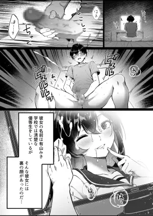 [Muratoriamu] Kurokami Long no Seiso-kei Kyonyuu JK wa Jitsu wa Self-Irama Chijou datta