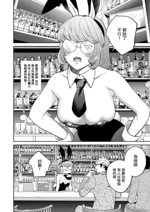[KamuC] Bakunyuu Bunny Oba-san extra 4 (COMIC ExE 62) [Chinese] [Digital]