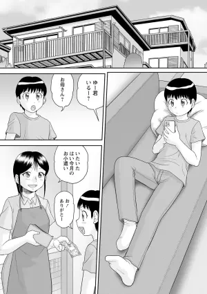 [後藤寿庵] 童貞ファミリー売買 [DL版]