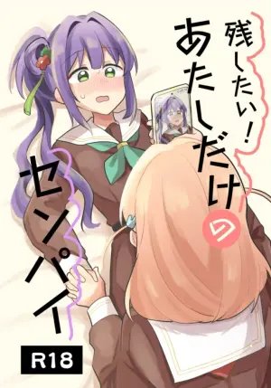 [Zenryoku Sissou Cat (Massigura)] Nokoshitai! Atashi dake no Senpai (Love Live! Hasunosora Jogakuin School Idol Club) [Digital]