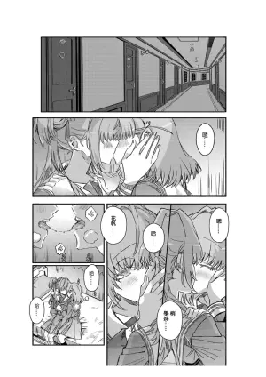 (Comic Horizon 18 いつか一緒に輝いて－百合向ONLY) [ki君mi] 撒嬌 (ラブライブ! 蓮ノ空女学院スクールアイドルクラブ) [DL版]