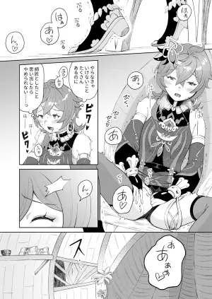 [Warui Yatsu] Deshi Shikkaku (Genshin Impact)