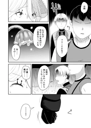 [Warui Yatsu] Furi Gyaku Mob Kan Manga (Genshin Impact)