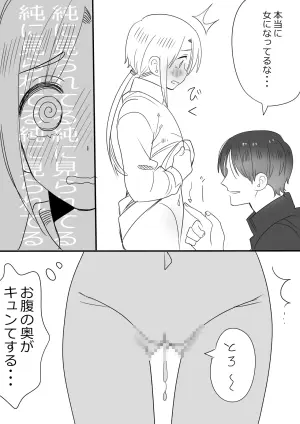[Ichimaru] Cuntboy-ka Shita Kami no Mijikai Ero Manga