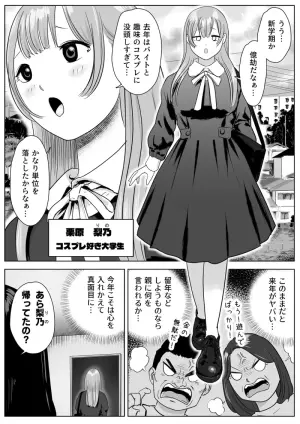 [Geranium] Shiri Fechi Futanari to Kyokon Suki Rinjin Bijo no Midara Sugiru Nichijou