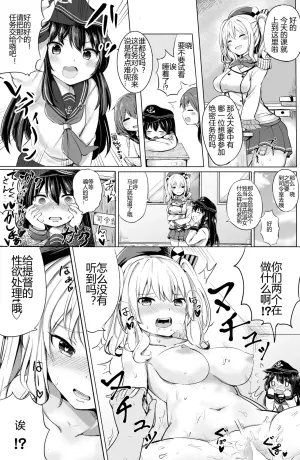 [Grand lemon (Tonari)] Akatsuki no Dokidoki Gokuhi Ninmu (Kantai Collection -KanColle-) [Chinese] [Digital]