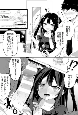 [隣] 幼女先輩