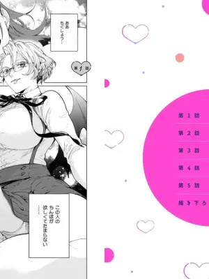 セイントヒップピーチ【コミックス版】《R18版》