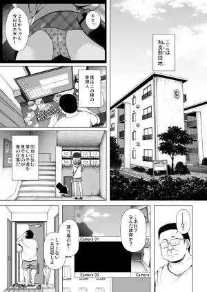 [Noraneko-no-Tama (Yukino Minato)] Warabe Danchi no Ichigo-chan [Digital]