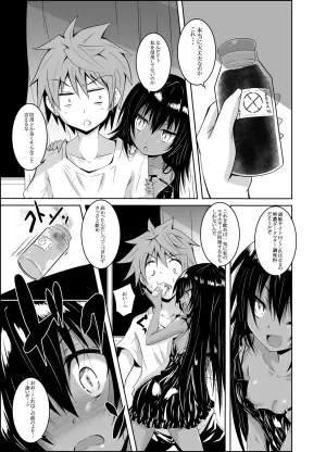 [Yoru no Benkyoukai (Fumihiro)] Dark Matter to Shokushu Mikan Hen (To LOVE-Ru Darkness) [Digital]