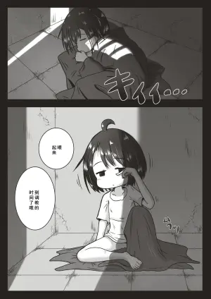 [Ecchi Ecchi Daifuku (Neko Daifuku)] Sachiususou na Ko o  Nodooku Shasei Senyo no Kuchibenki ni  Choukyou Suru Ohanashi [Chinese] [廉价汉化组]
