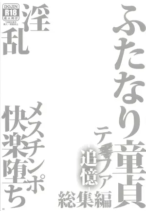 (Futaket 13) [Samurai Ninja GREENTEA] Futanari Doutei Tifa Soushuuhen -Tsuioku- Inran Mesu Chinpo Kairaku Ochi (Final Fantasy VII) [Chinese][IC个人汉化]