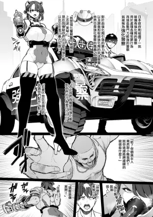 [Sevengar] Kyoka Keisatsu#1 Mikoto、Shikyuko wo Jurin Sareru [Chinese] [ANDX個人漢化]