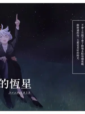 [Humao] 璀璨的恆星 (機動戦士ガンダム水星の魔女) [Digital]