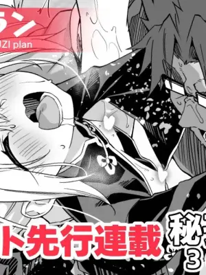 [Akizora Momidi]【FC先行連載】秘孔整体3