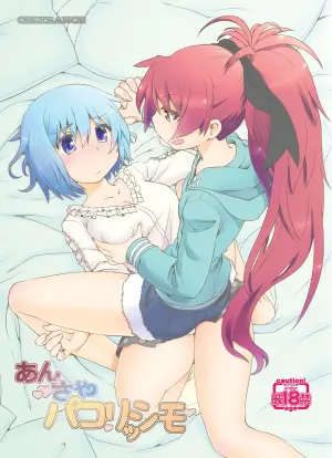[CELTRANCE (Kogaku Kazuya)] An→Saya Pakorissimo (Puella Magi Madoka Magica) [Digital]