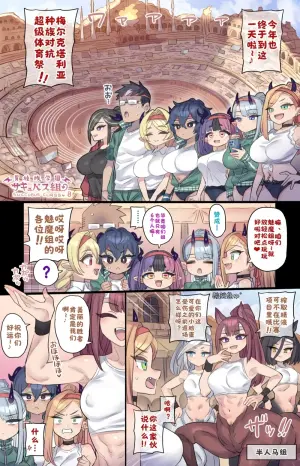 [Mimonel] Shuzoku Taikou Do-Ecchi Taiikusai [Chinese] [酸菜魚ゅ°]