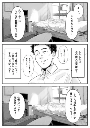 [Hamitei (Hami DMG)] H na Gimai ni Nekomi o Osowareta Hanashi