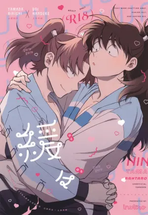 [invitro (Ninomae)] Kankan (Rakudai Ninja Rantaro)