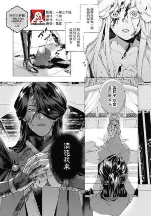 [Yamatomi] hoshizora ni negai o ~ abaka reru kokoro to mitasareru-ai ~ | 向星空祈愿～被揭开的心与满溢的爱 (Tekikoku shogun no amai aibu ni mimokokoromo midasa re chau ansorojī ~ koreijo, kimochi yoku sasenai de ~) [Chinese] [莉赛特汉化组]