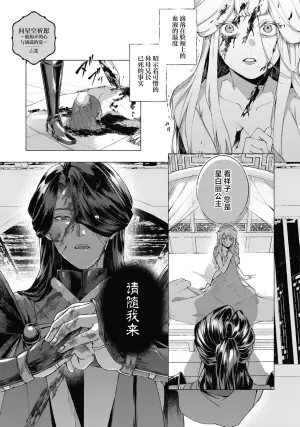 [Yamatomi] hoshizora ni negai o ~ abaka reru kokoro to mitasareru-ai ~ | 向星空祈愿～被揭开的心与满溢的爱 (Tekikoku shogun no amai aibu ni mimokokoromo midasa re chau ansorojī ~ koreijo, kimochi yoku sasenai de ~) [Chinese] [莉赛特汉化组]