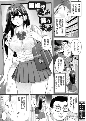 COMIC Grape Vol. 143
