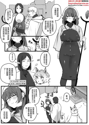 [Yurishima Shiro] Onnaguse no Warui Yuusha vs Jimi Kyonyuu Healer [Chinese]
