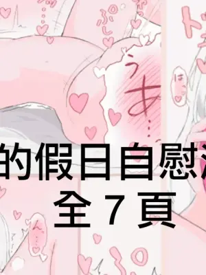 [リンリ缶] Skeb依頼絵 sフィの休日漫画全7ページ (にじさんじ)