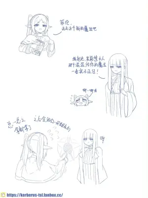 [Kerberus] 皮物的芙莉蓮