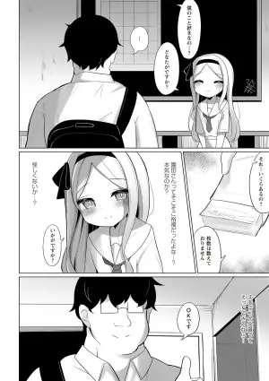 [かなミ] 変態お嬢様と夜のおさんぽ (Warikiri★TIMES 全国版 VOL.7) [DL版]