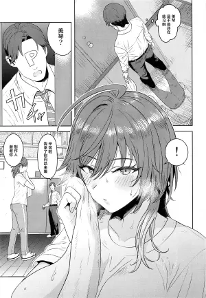 (Utahime Teien 41) [PLANT (Tsurui)] Dame nante Ienai (THE iDOLM@STER: Shiny Colors) [Chinese]