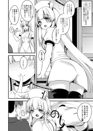 [Ryuukakusan Nodoame (Gokubuto Mayuge)] Noa Ecchi Manga (Blue Archive) [Digital]