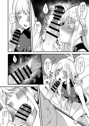 [Ryuukakusan Nodoame (Gokubuto Mayuge)] Nagusa Ecchi Manga (Blue Archive) [Digital]