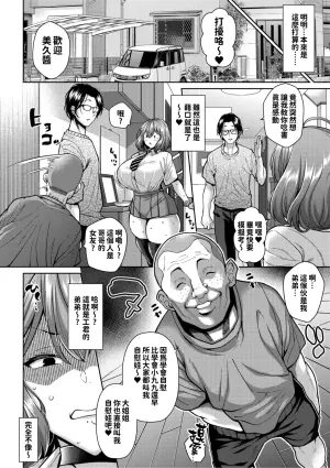 [Drachef] Nuki Nuki Zupposism [Chinese] [紅必登個漢] [Digital] [Incomplete]