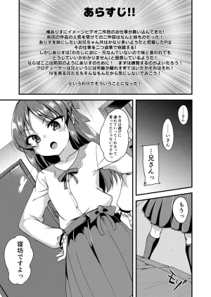 [Ryuukakusan Nodoame (Gokubuto Mayuge)] Tachibana Arisu no Image Video Taikenki Imouto Hen (THE IDOLM@STER CINDERELLA GIRLS) [Digital]