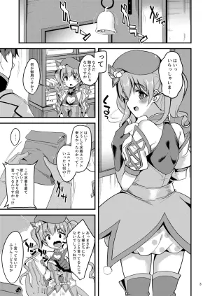 [Ryuukakusan Nodoame (Gokubuto Mayuge)] Tsumugi Make Heroine Move!! 02 (Princess Connect! Re:Dive) [Digital]