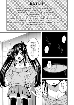 [Ryuukakusan Nodoame (Gokubuto Mayuge)] Matoba Risa no Image Video Taikenki -Shinkon Hen- (THE iDOLM@STER CINDERELLA GIRLS) [Digital]
