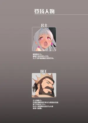 [WASABI (Honjou Tatami)] Zoku Zokkoku Hime [Chinese] [佐道汉化组] [Digital]