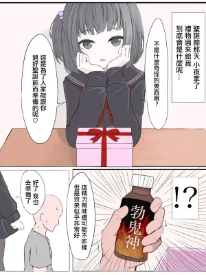 [Rinri Kan] ammr sy-chan to Seiya | 雨森小夜的故事 (Amemori Sayo) [Chinese]