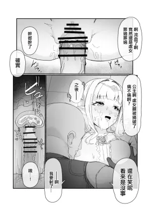 [Inaka No Keshin] Ninshiki Sogai  Mahou de. [Chinese]