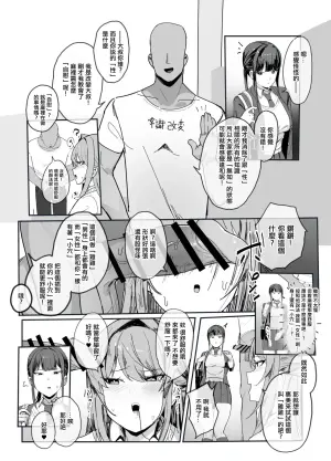 [田舎の化身] 「性」に関する知識を無知にする改変
