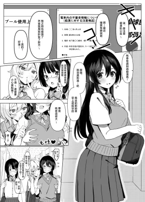 [Nanadanbara] Kiyowa na Kyonyuu JK o Densha de Kakonde ××× suru [Chinese] [Digital]