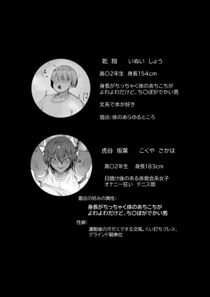 [Rokkotsu-san (Abara-kun)] Watashi no Niku Dildo-kun 2  [Chinese] [Digital]