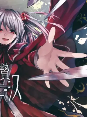 (Genmashin Tsuu) [Kata K-shiki (Kata K)] Kaminie Genesis | Genesis of the Divine Sacrifice (Touhou Project) [English] [Yravir Translation]